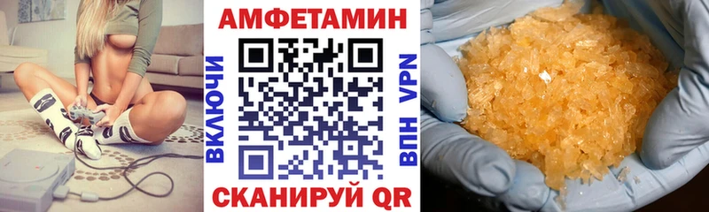 Амфетамин VHQ  Севастополь 