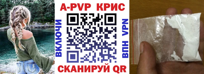 купить наркотики цена  Севастополь  APVP СК 