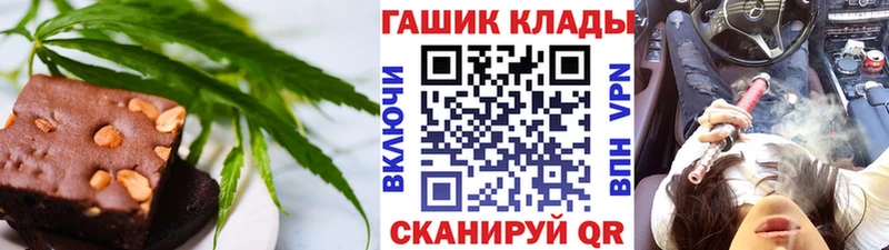 маркетплейс Telegram  Севастополь  Canna-Cookies конопля 