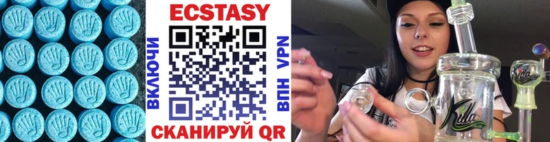 Экстази 280мг  Севастополь 