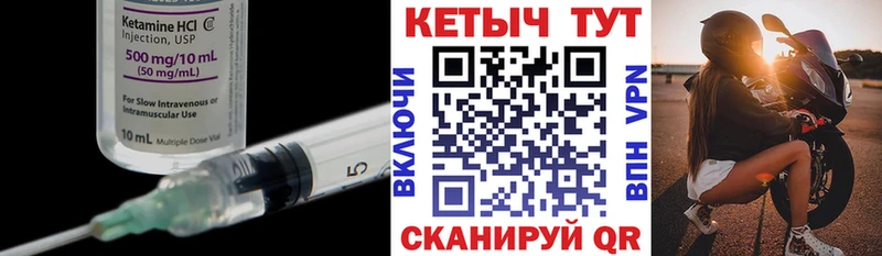 КЕТАМИН ketamine  купить  цена  блэк спрут tor  Севастополь 