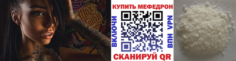 как найти наркотики  Севастополь  Мефедрон мука 