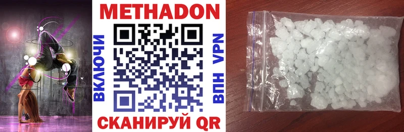 купить   Севастополь  Метадон methadone 